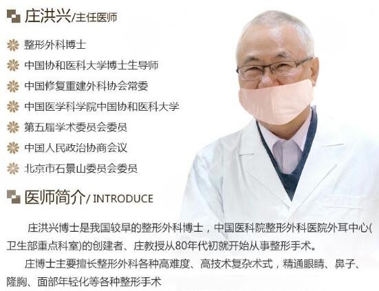 莊洪興