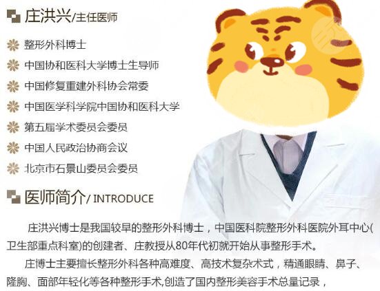 莊洪興