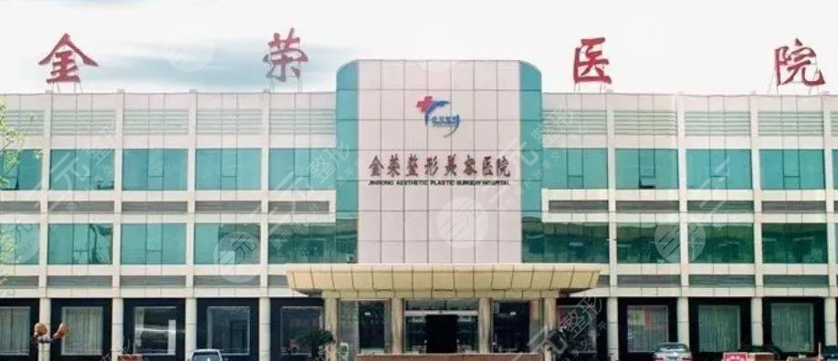 德陽(yáng)金榮醫(yī)療美容