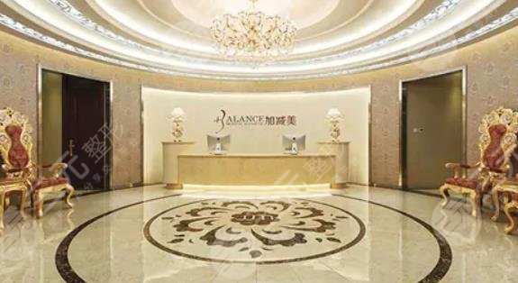 北京加減美醫(yī)療美容醫(yī)院