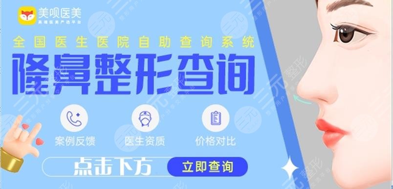 杭州做鼻子好的三甲醫(yī)院有哪些？浙醫(yī)二院、省中醫(yī)院等實(shí)力測(cè)評(píng)！