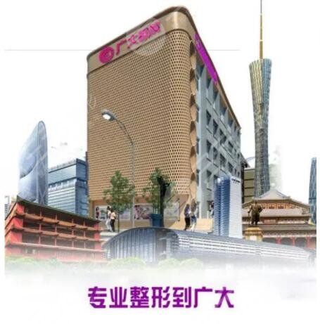 廣州廣大醫(yī)院
