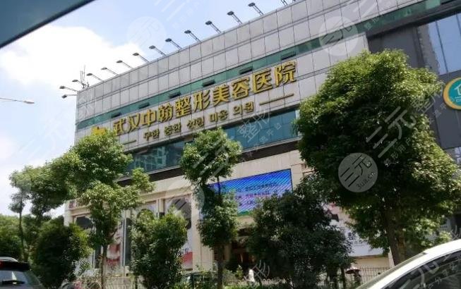 武漢中翰整形外科醫(yī)院