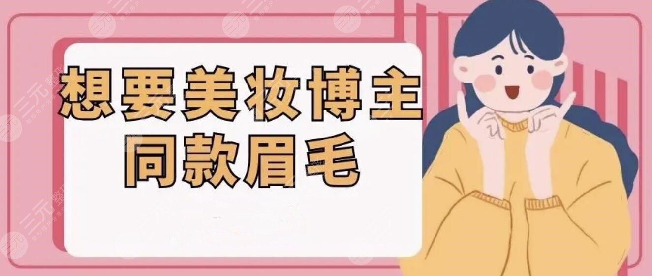 紋眉一到七天恢復圖片網友記錄！深刻記錄每天的變化，根根分明宛如天生的~