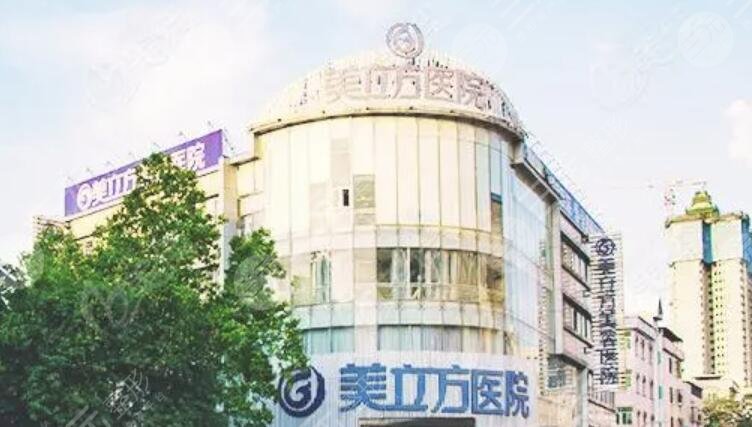 東莞美立方整形醫(yī)院
