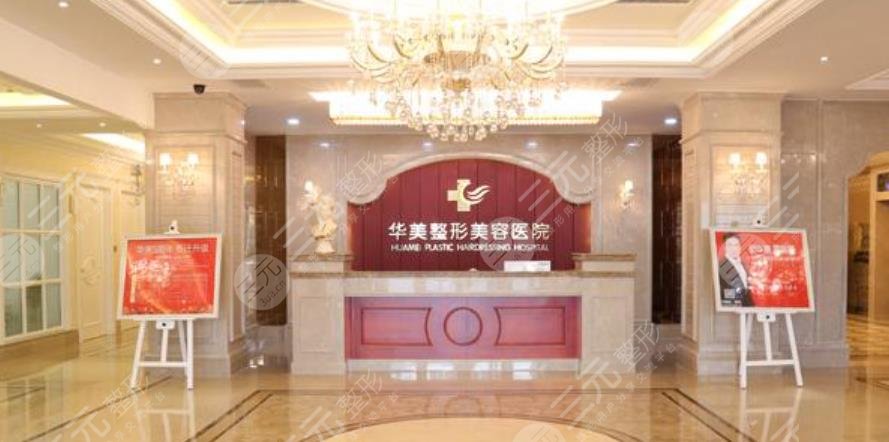 太原華美整形美容醫(yī)院