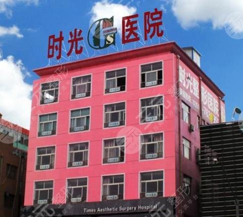 太原時光整形美容醫(yī)院
