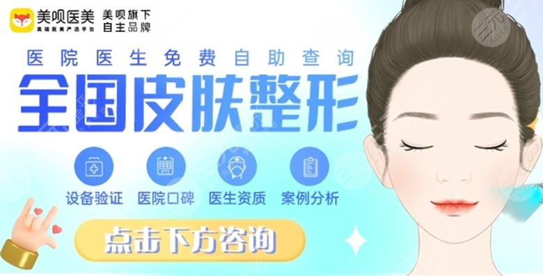 廈門歐洲之星官網(wǎng)認(rèn)證機(jī)構(gòu)名單揭曉！海峽、華美等5家正規(guī)整形醫(yī)院~