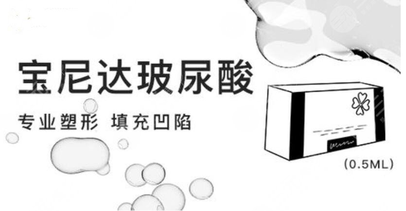 注射寶尼達(dá)后還能做假體嗎？注意事項有哪些？科普視頻更淺顯易懂！速看！