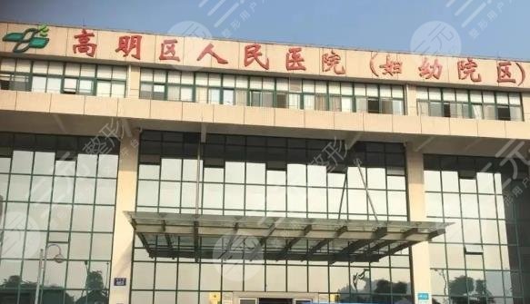 高明區(qū)人民醫(yī)院牙齒美白怎么樣