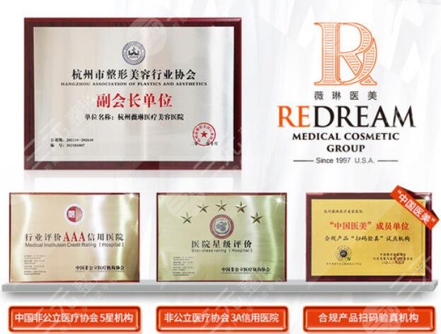 杭州薇琳