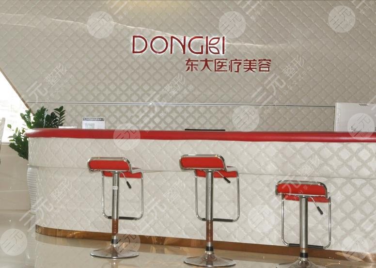 泉州東大整形美容門診部