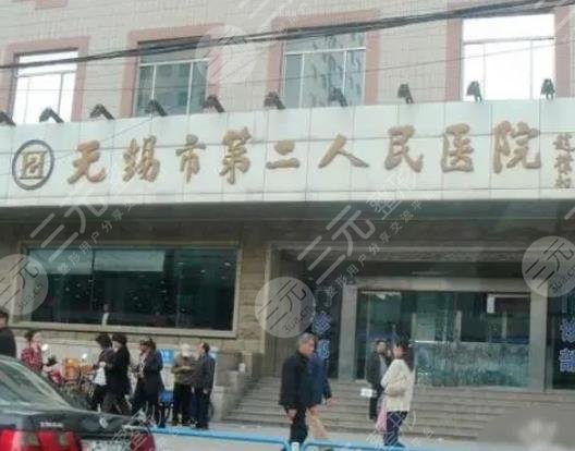 無錫市第二人民醫(yī)院整