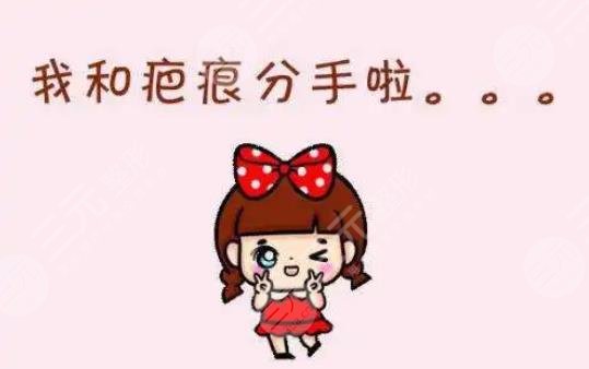 激光去疤痕修復果圖