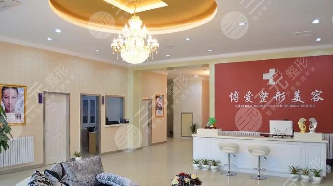 榆林博愛醫(yī)院整形美容中心