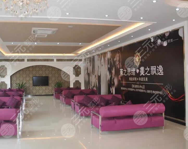 長(zhǎng)春萊美整形美容門(mén)診部