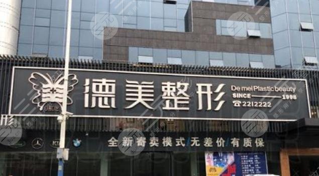 懷化鶴城區(qū)德美醫(yī)