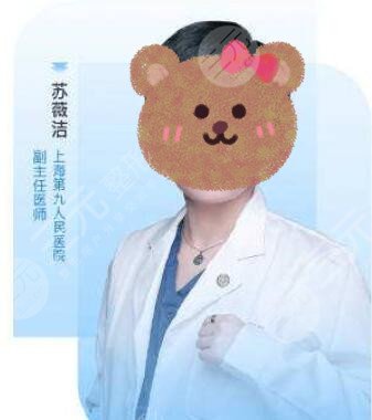 蘇薇潔