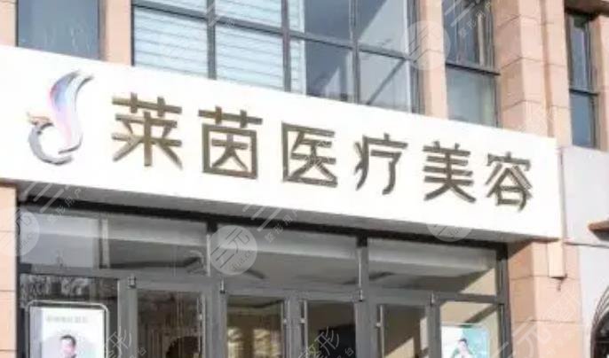 河北衡水萊茵醫(yī)療