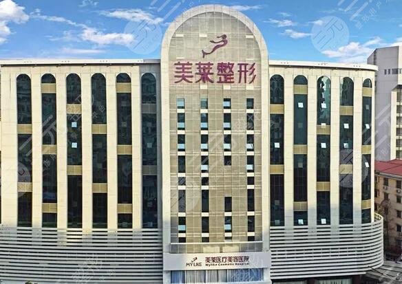 深圳美萊醫(yī)療美容整形醫(yī)院