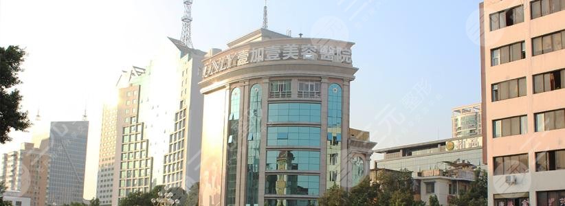 廣州壹加壹整形美容醫(yī)院