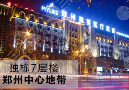鄭州自體脂肪隆胸哪家醫(yī)院好？盤點5家正規(guī)醫(yī)美！附收費明細