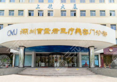 深圳三大整形醫(yī)院
