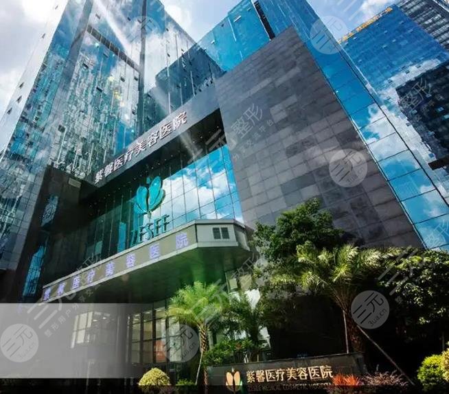 廣州紫馨整形外科醫(yī)院
