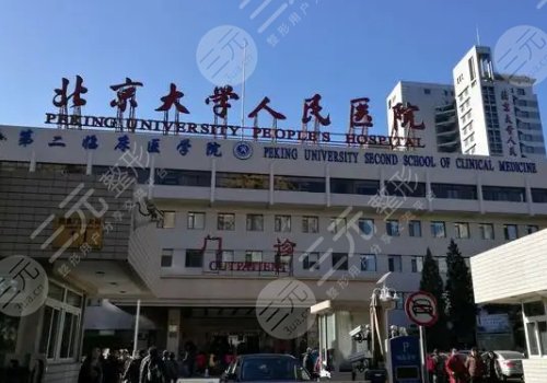 北京祛斑好的公立三甲醫(yī)院