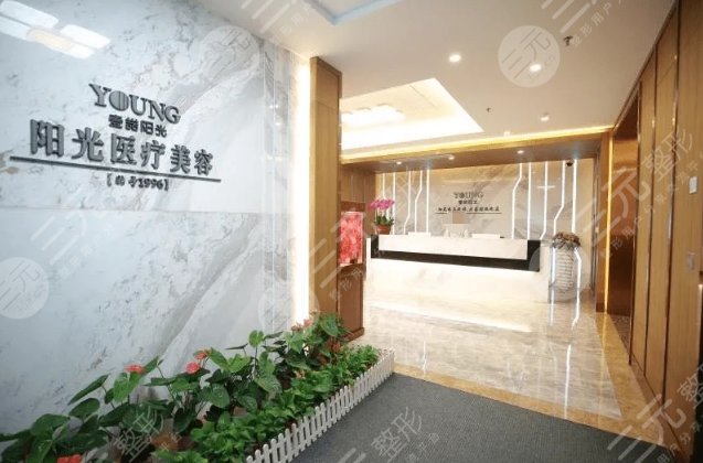 泉州豐澤陽光醫(yī)療美容門診部