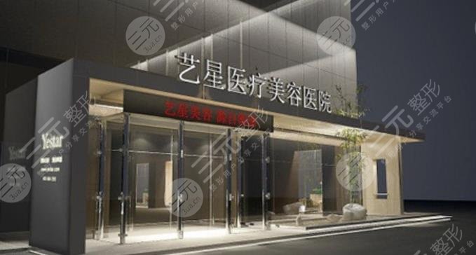 昆明藝星醫(yī)療美容醫(yī)院