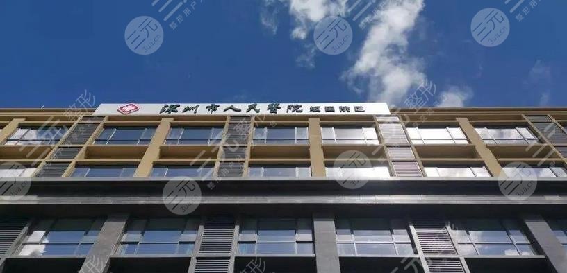 深圳人民醫(yī)院激光祛疤多少錢(qián)