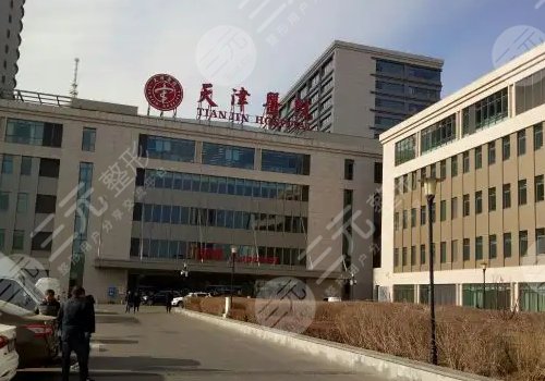 天津吸脂醫(yī)院哪家好？
