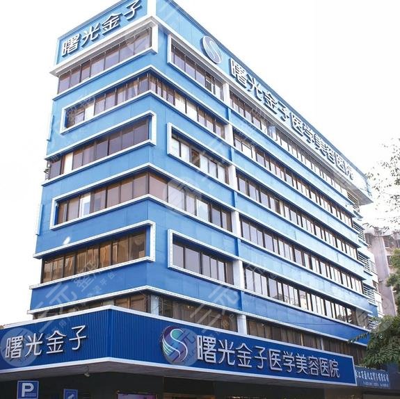 佛山曙光金子醫(yī)學美容醫(yī)院