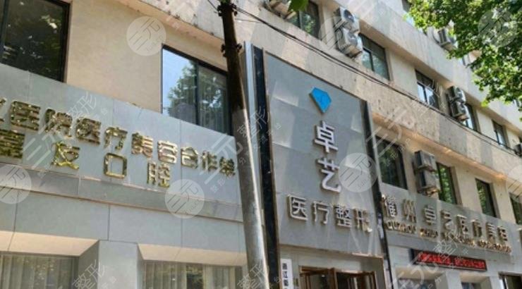 衢州卓藝柯城醫(yī)療美容門診部