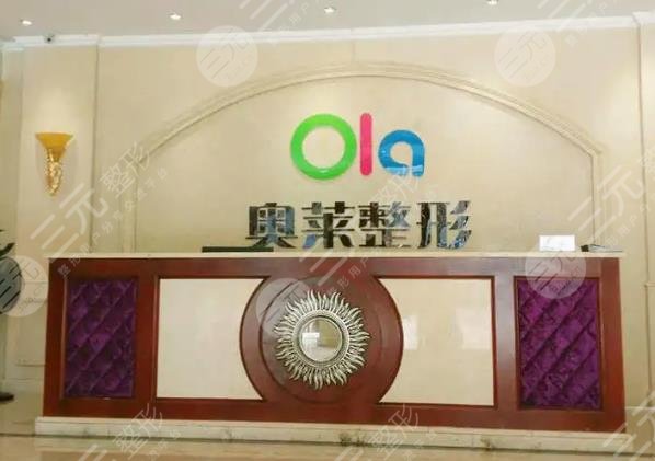 漢中華美奧萊醫(yī)學整形門診部