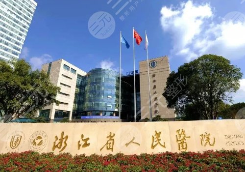 杭州鼻部整形?？漆t(yī)院排名|浙醫(yī)一院、連天美、薇琳等入圍前五！