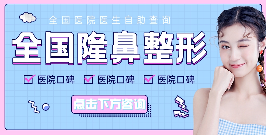 深圳鼻修復(fù)醫(yī)生排名測評