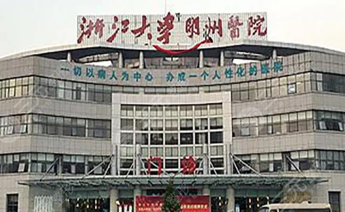杭州明州醫(yī)院整形外科