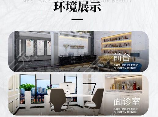 天津河?xùn)|菲絲瀾醫(yī)學(xué)美容門診部
