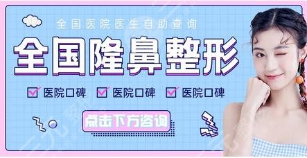 天津鼻修復(fù)醫(yī)生排名測(cè)評(píng)