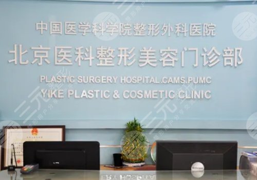 北京種植頭發(fā)哪家醫(yī)院好?