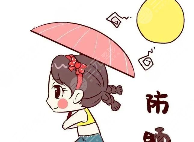 防曬
