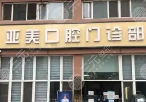 全國(guó)口腔醫(yī)院排名|排行榜_種植牙價(jià)格表在線一覽！北京中諾憑實(shí)力入圍