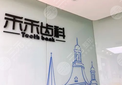 北京十大私立口腔醫(yī)院排名