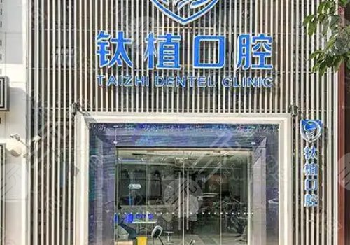 北京十大私立口腔醫(yī)院排名