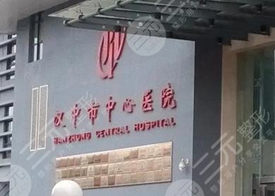 漢中市中心醫(yī)院燒傷整形美容外科