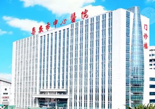 泰安隆鼻整形醫(yī)院排行榜