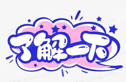 智齒的護理