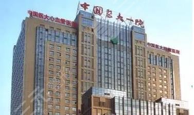 中國醫(yī)大一院整形外科